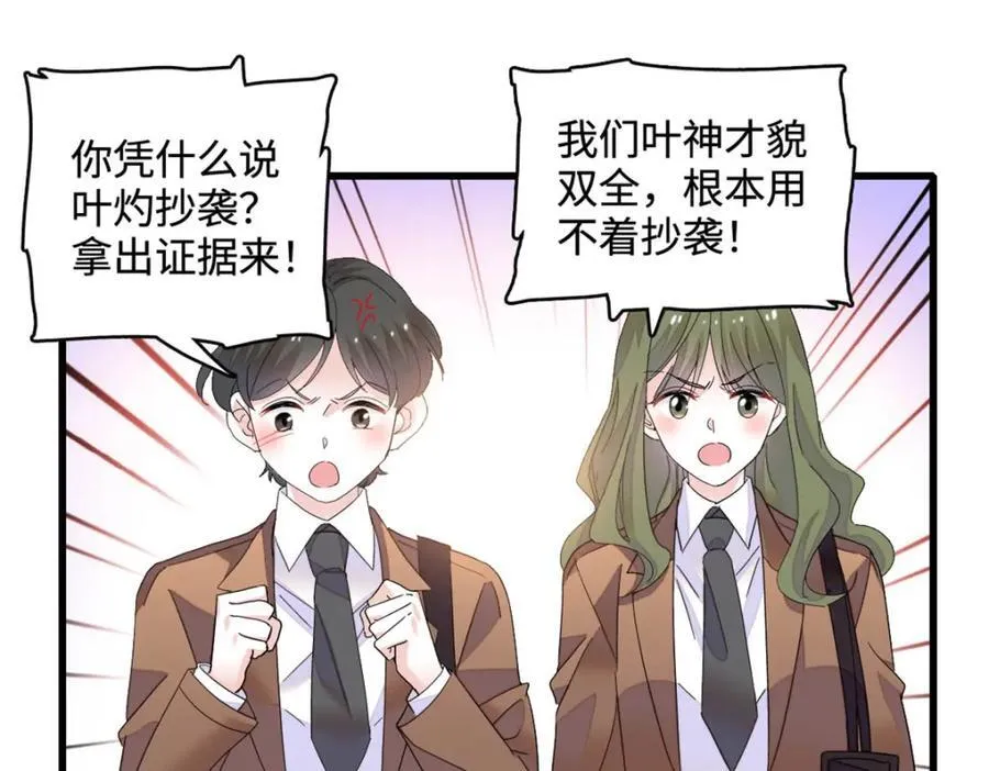 71 校花之争16
