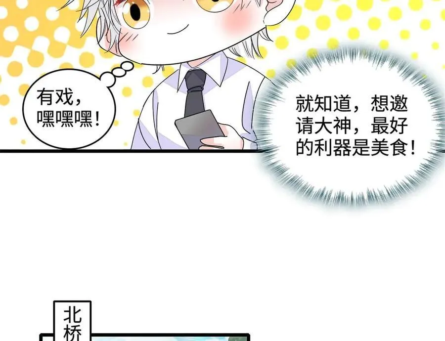 77 你故意的？29