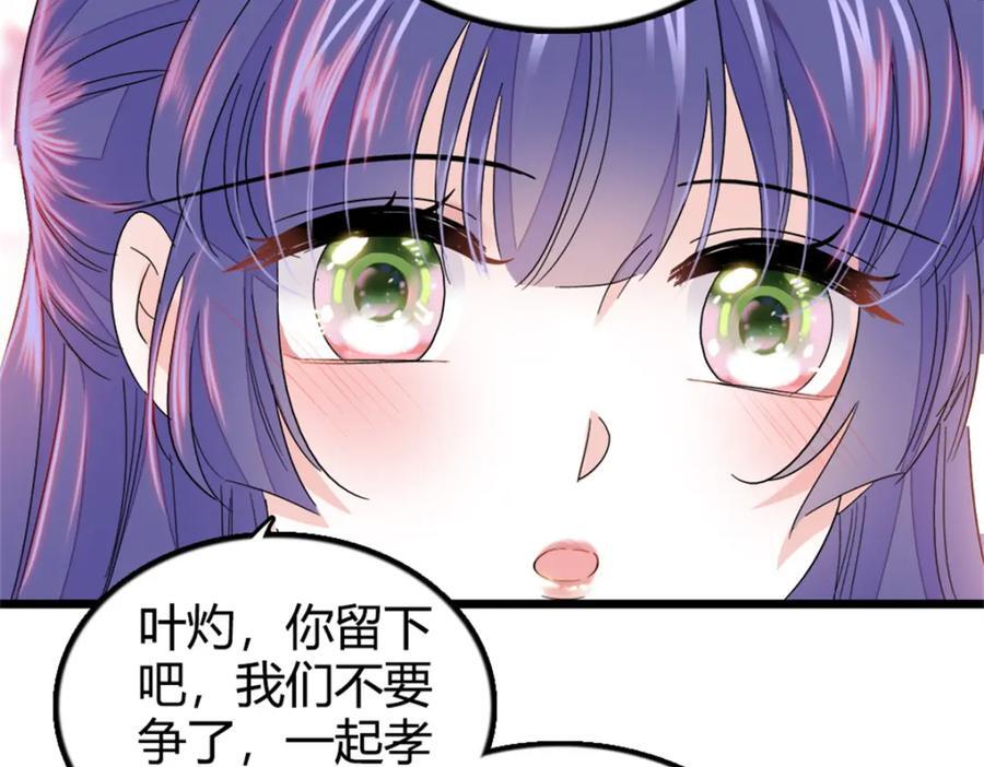 02 这断绝书，我签了！27