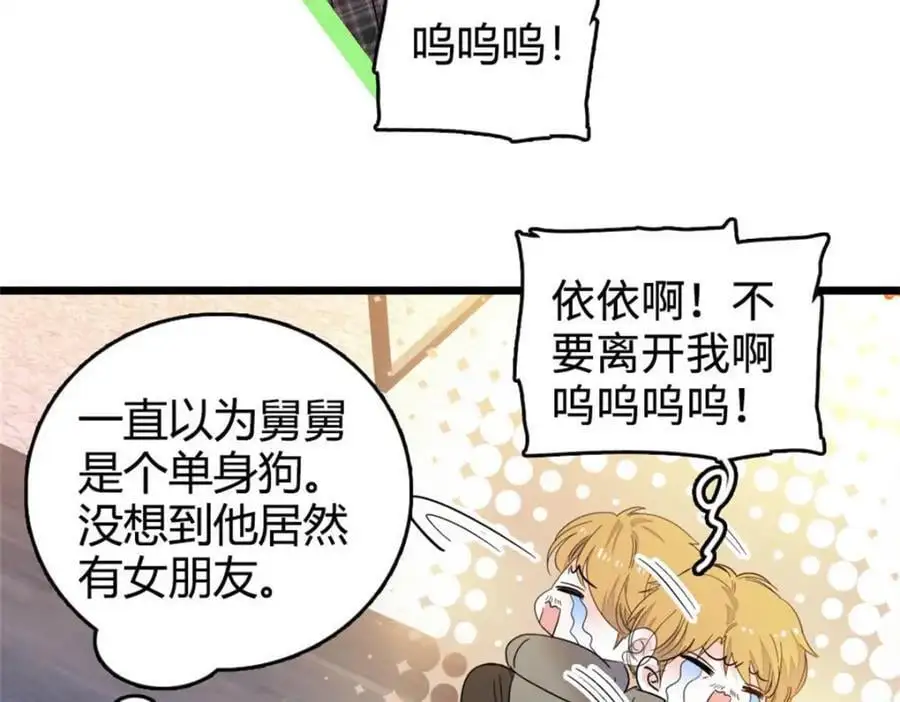 35 大神是你？！14