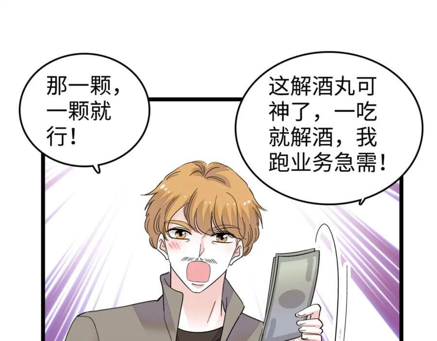 11 一夜暴富28