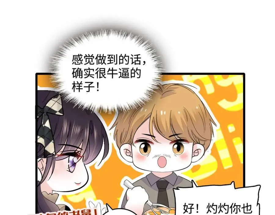 62 难道对叶灼上心了？26