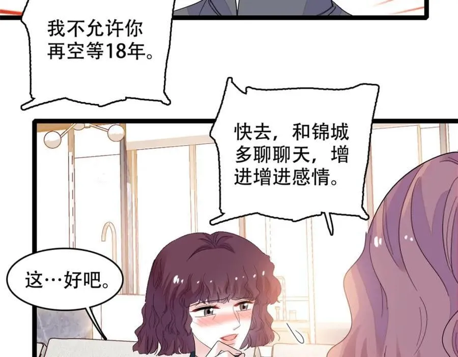 54 两份甜点66