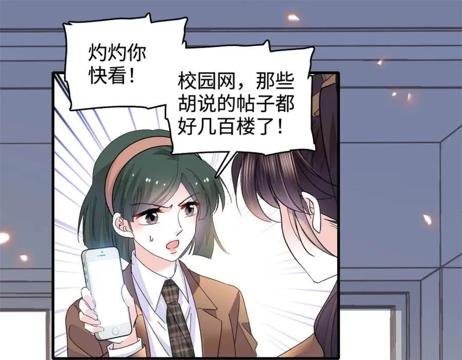 71 校花之争58