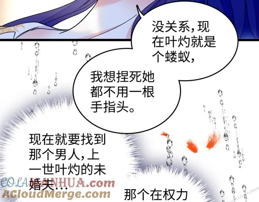 03 我一定要让他拜倒在我裙下66