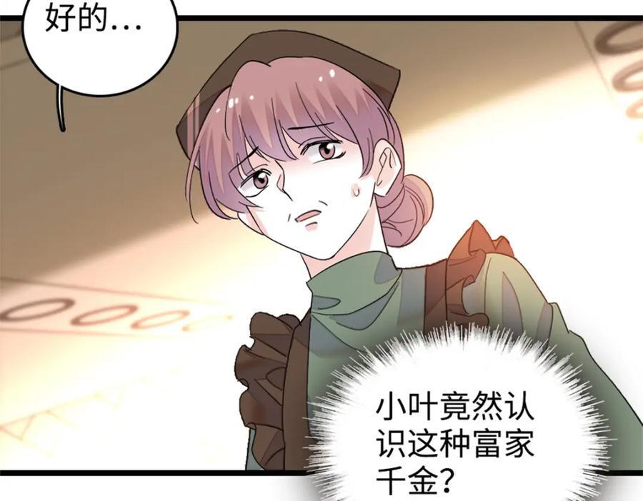 13 把所有菜都给我点一遍！85