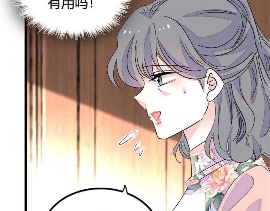 22 救命之恩要以身相许87