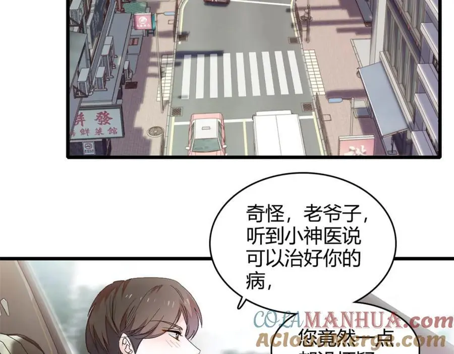 52 上位者的自信54