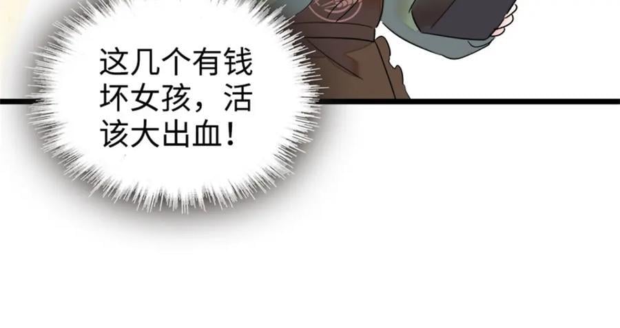 14 她不来我直播吃X！69