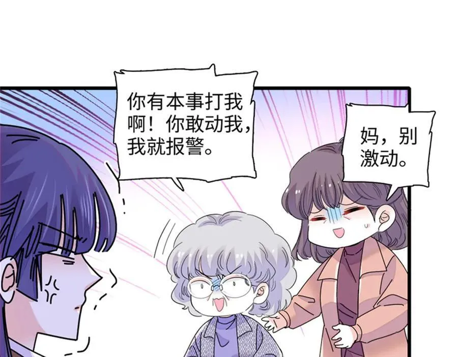 80 不跟你一般见识56