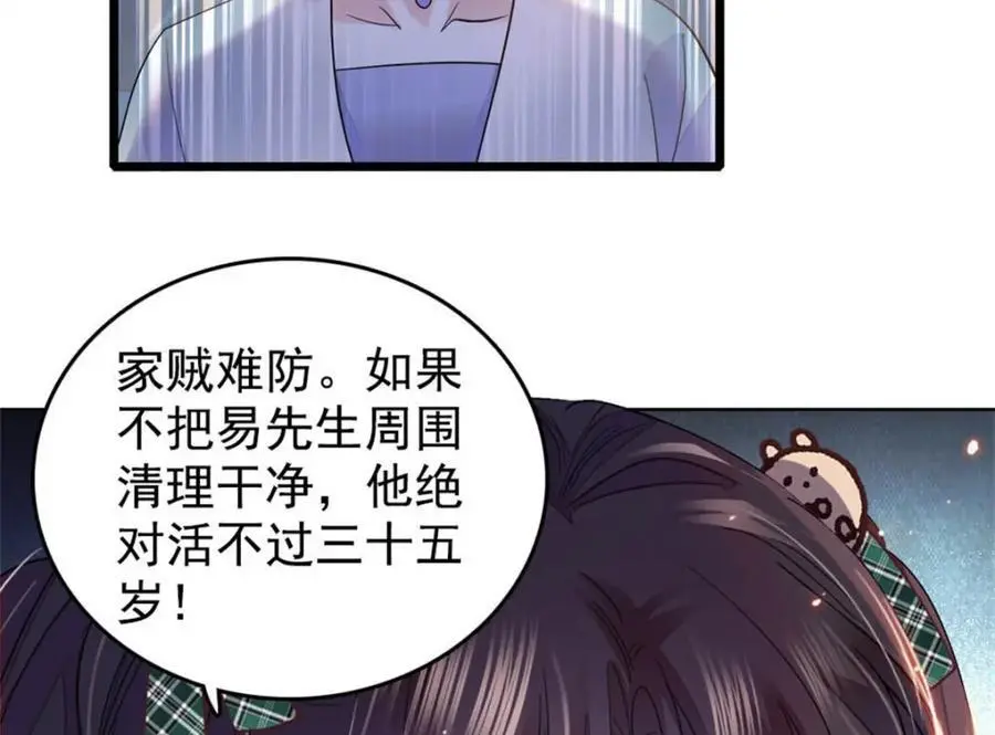 28 身边的毒蛇29
