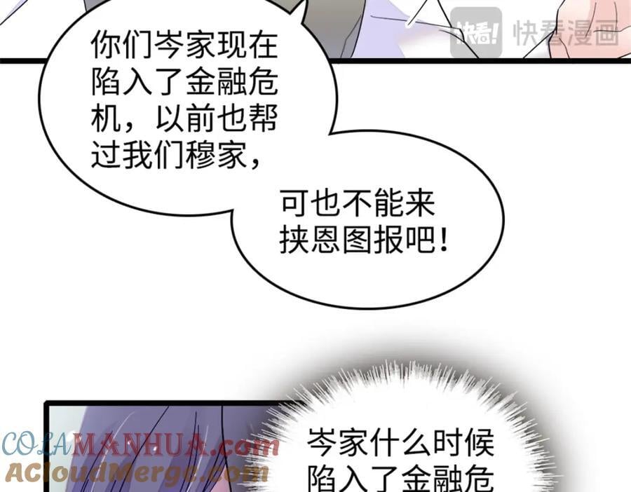 07 退婚！72