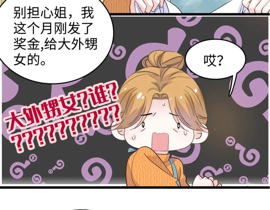 06 我要好好爱妈妈14