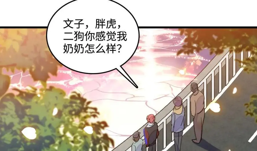 43 我家确实有矿43