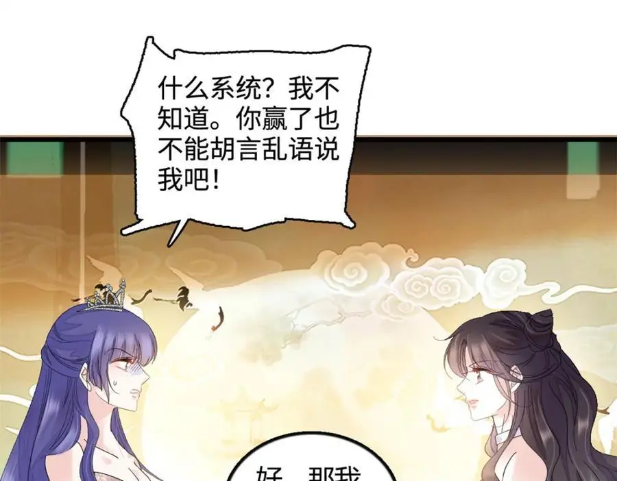 50 有点意思86