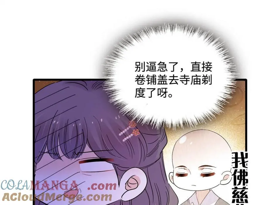 67 那可由不得他84