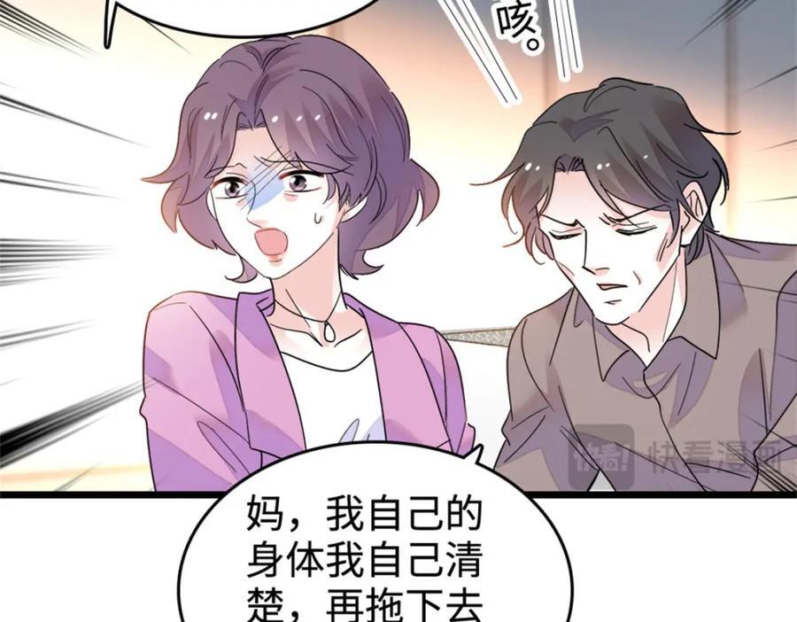 20 我信任她33