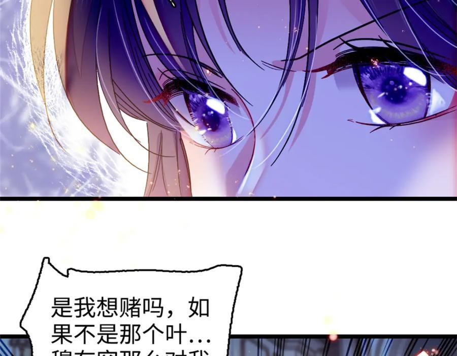04 难道她就是五哥的真命天女？50
