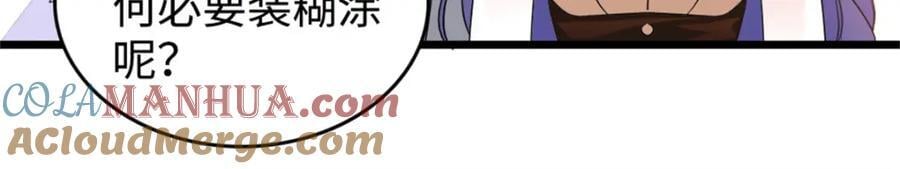 07 退婚！68