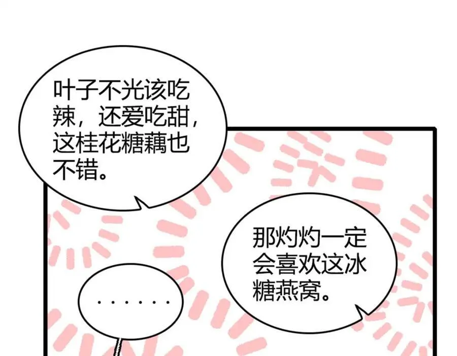 70 他急了他急了37