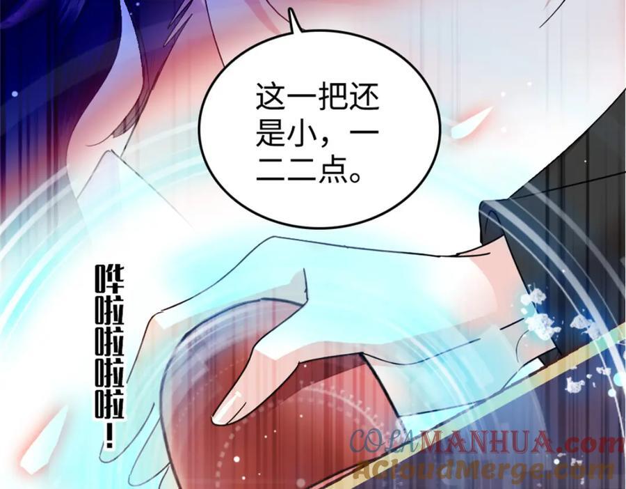 04 难道她就是五哥的真命天女？57