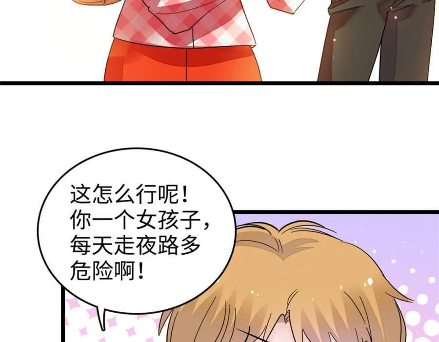 19 好的，姑奶奶！5