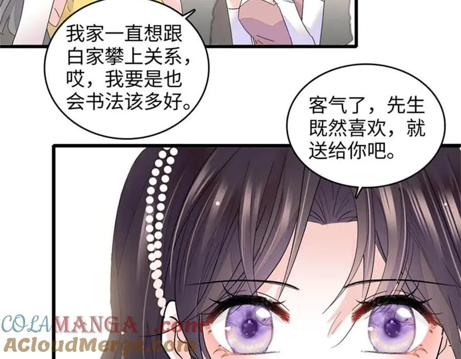 79 就这么相信我？18
