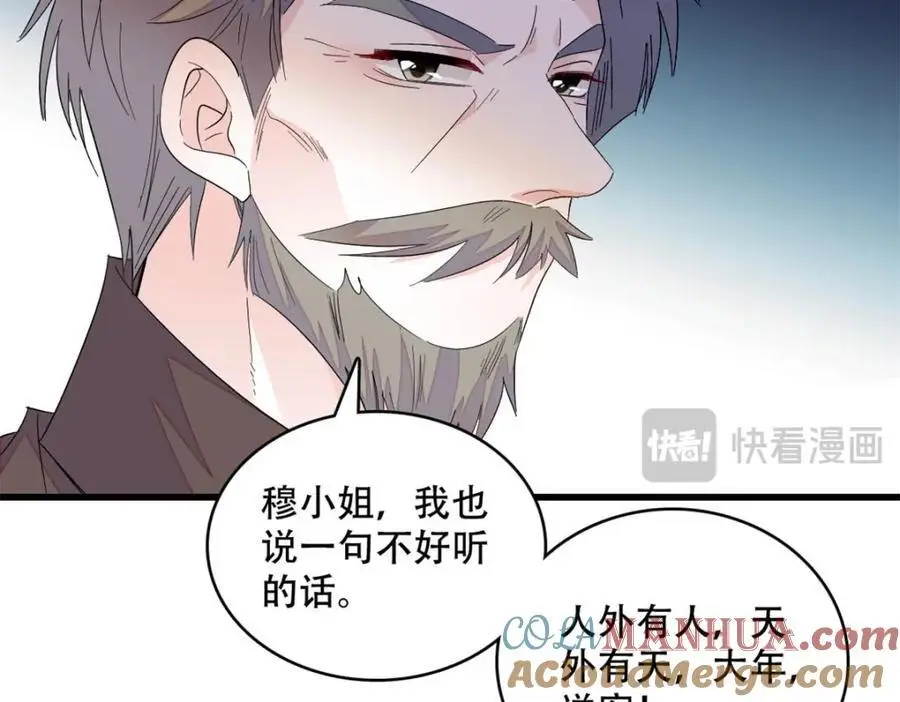 52 上位者的自信78