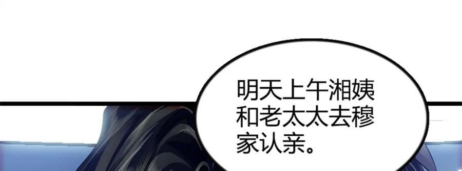 05 妖女叶灼？82