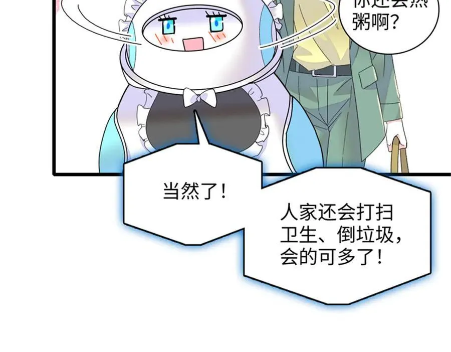 80 不跟你一般见识14