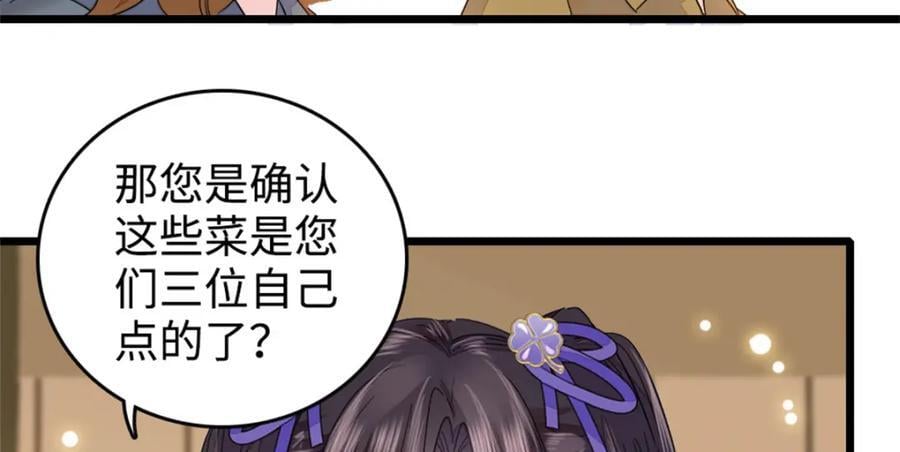14 她不来我直播吃X！57