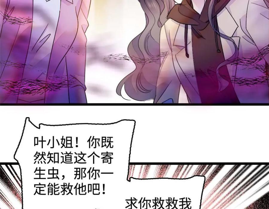 15 神医叶灼，上线！122