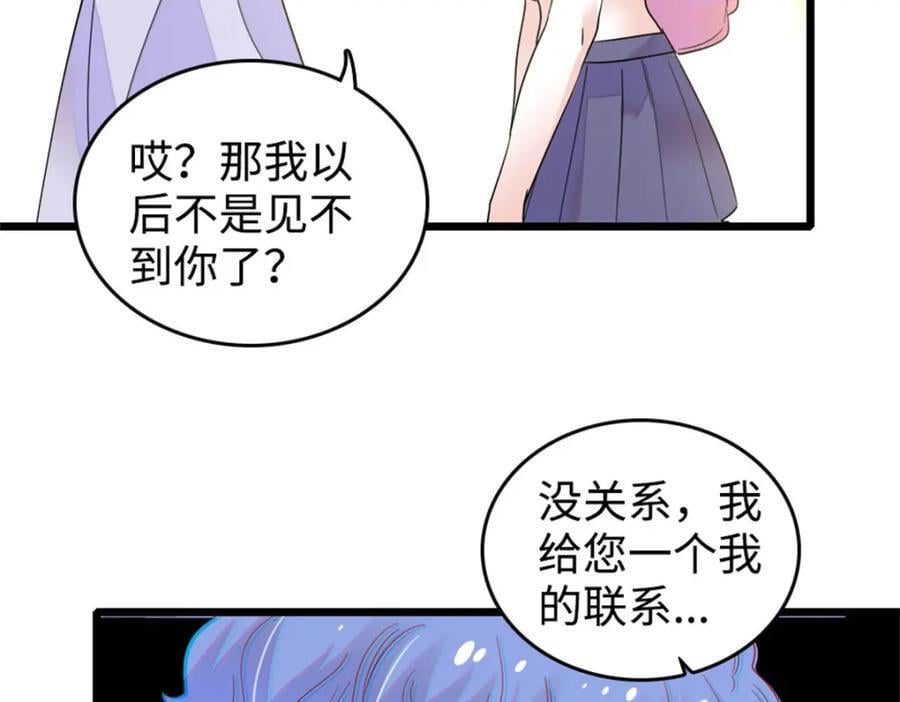 20 我信任她114
