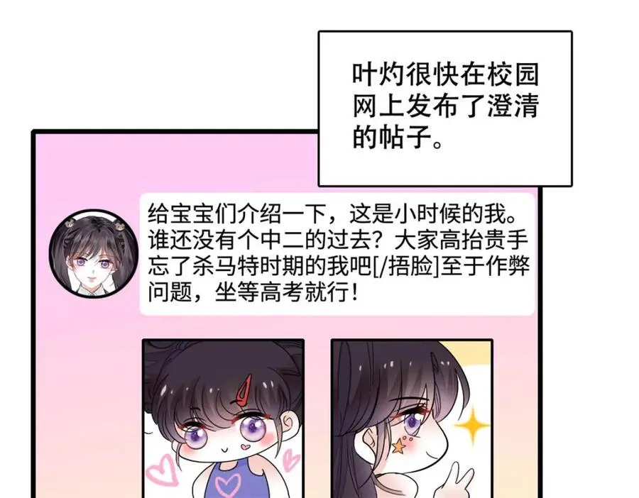 71 校花之争65