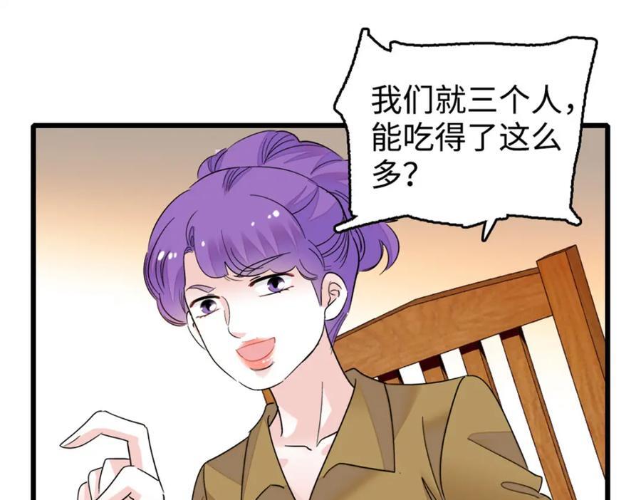 14 她不来我直播吃X！19