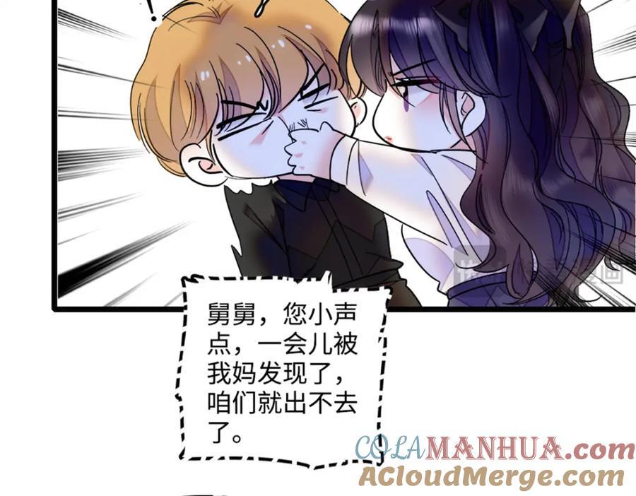 04 难道她就是五哥的真命天女？9