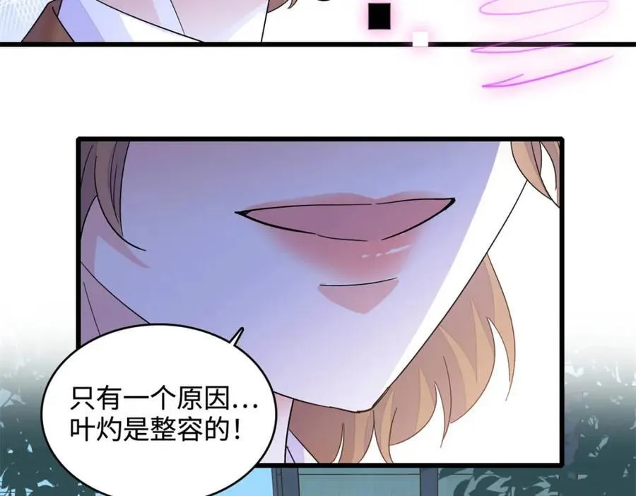 71 校花之争25