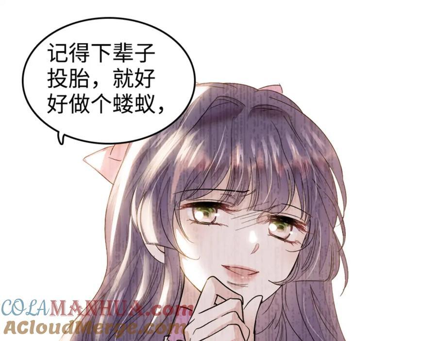 01 穿越豪门变成假千金76
