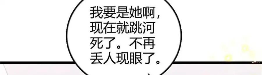 28 身边的毒蛇127