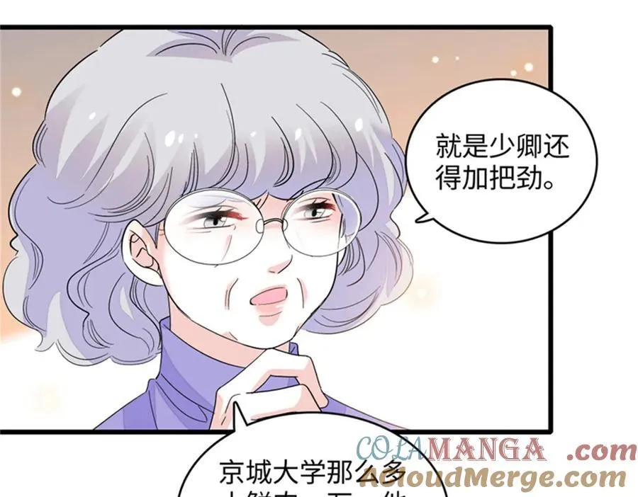 84 还得加把劲69