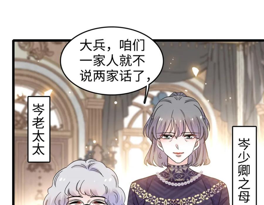 07 退婚！29