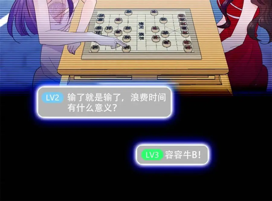 49 果然是她71