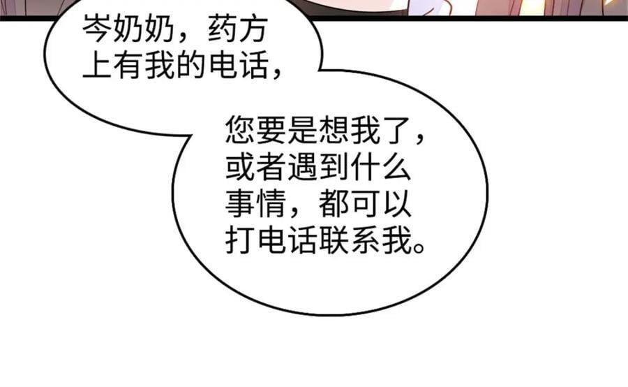 21 我媳妇给开的药18
