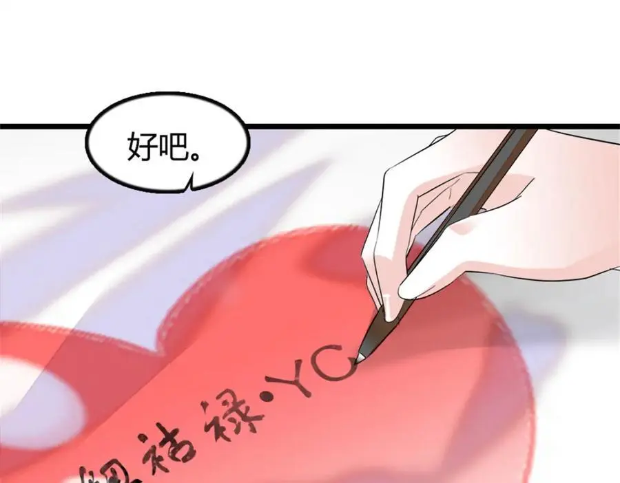 36 和你是一对98