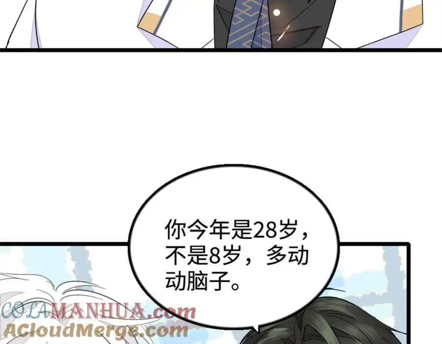 31 棋逢对手8