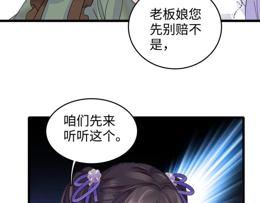 14 她不来我直播吃X！43