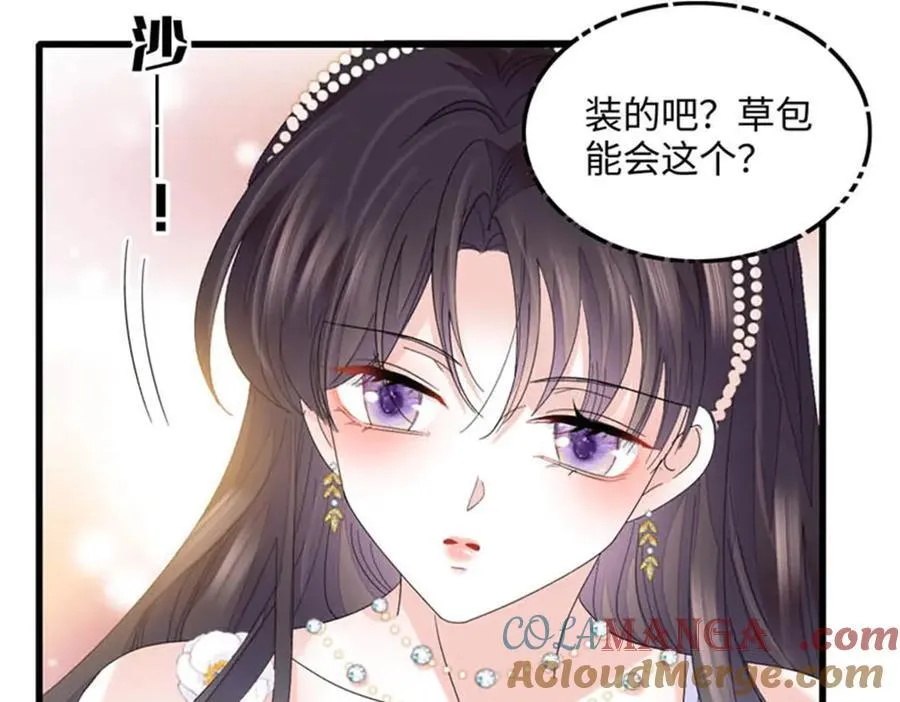 79 就这么相信我？6