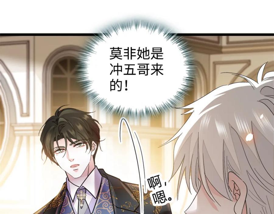 05 妖女叶灼？11