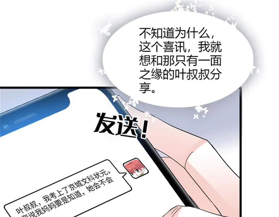 84 还得加把劲50