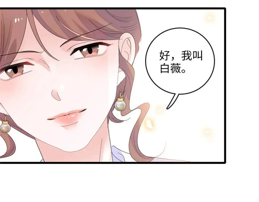 82 珍惜身边人46